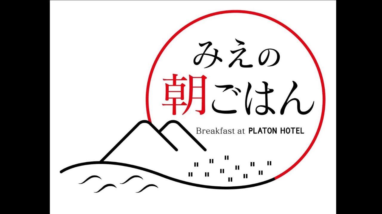 Platon Hotel Yokkaichi Exterior photo
